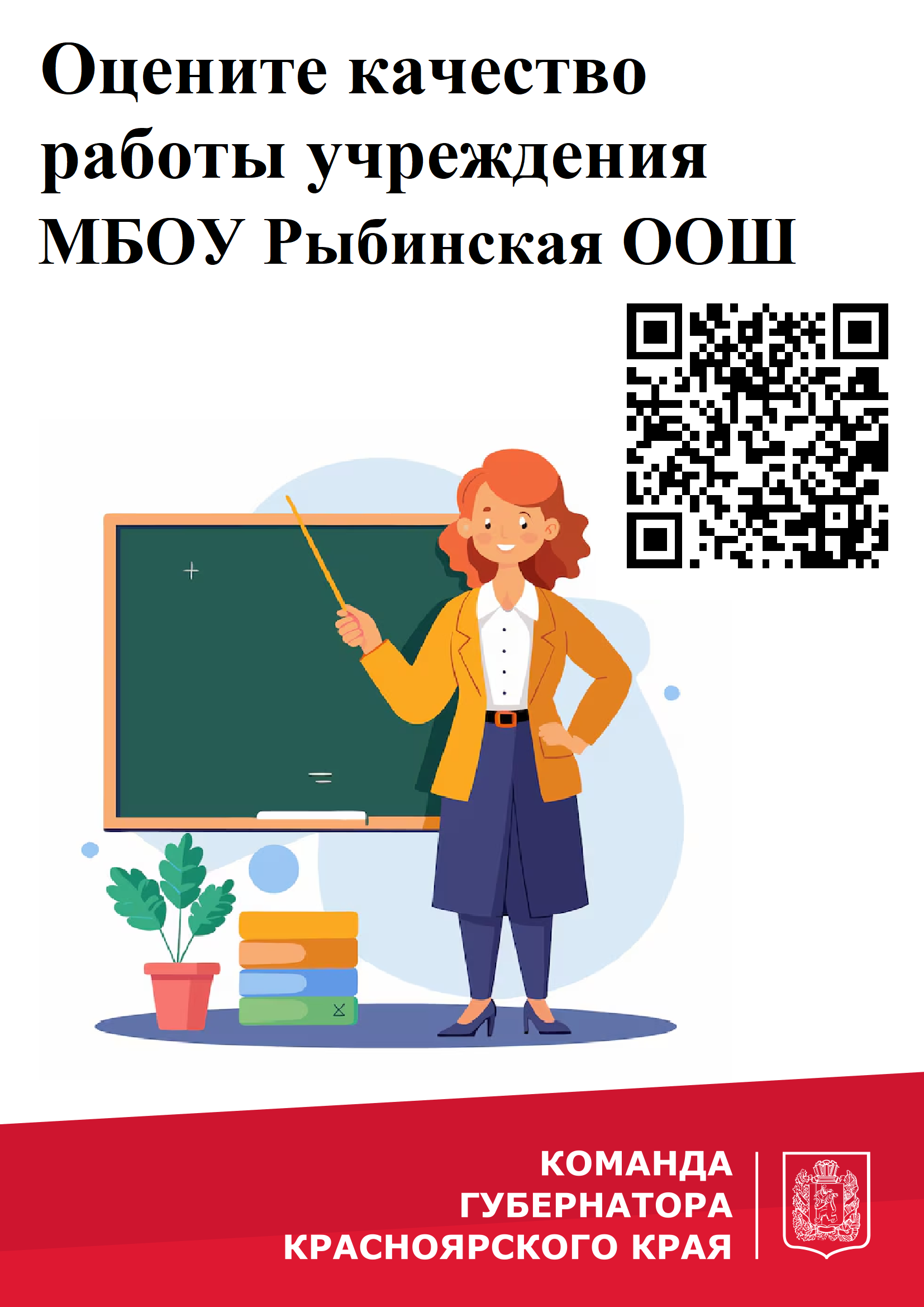 Оценка качества образования в Мотыгинском районе Оценка качества образования в Мотыгинском районе
