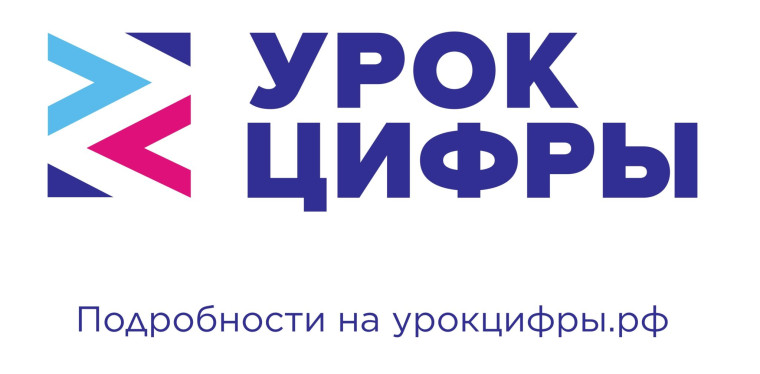 Урок цифры 08 — 28 Апреля 2025.